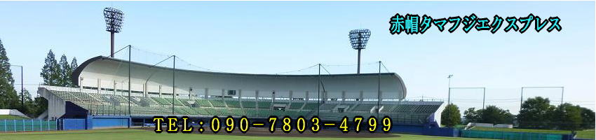 赤帽タマフジは麻生区の単身引越しと緊急配送に対応しています