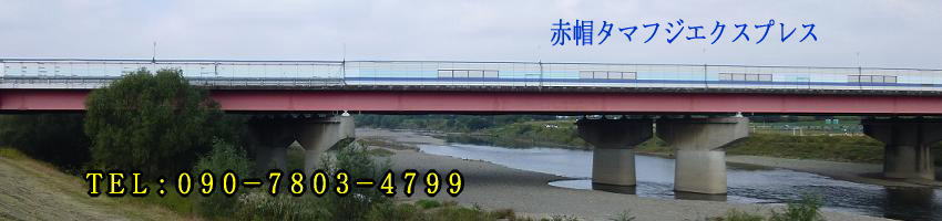 川崎市の引越しを格安料金で赤帽承ります