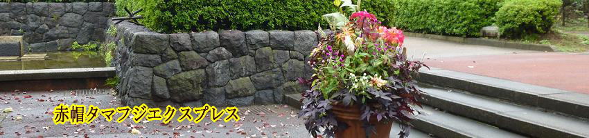 赤帽の運送・引越しに関する利用規約