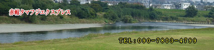 首都圏の赤帽配送センター