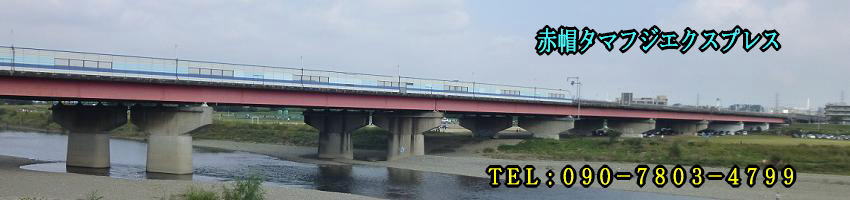 赤帽の拠点（全国）